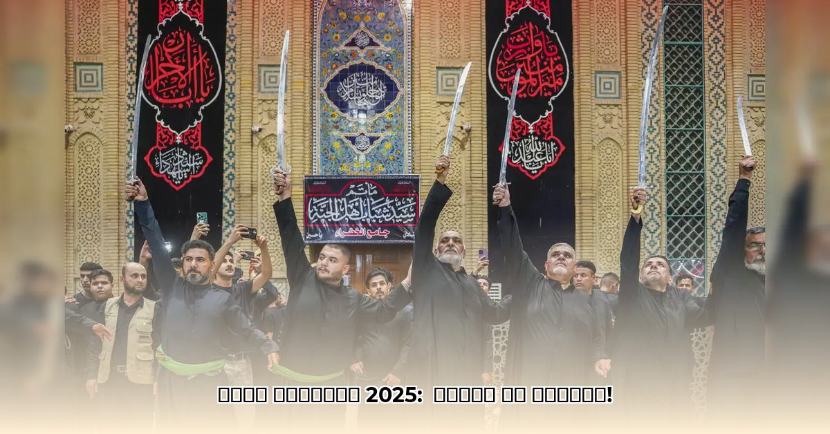 ashura-fasting-2025-uae
